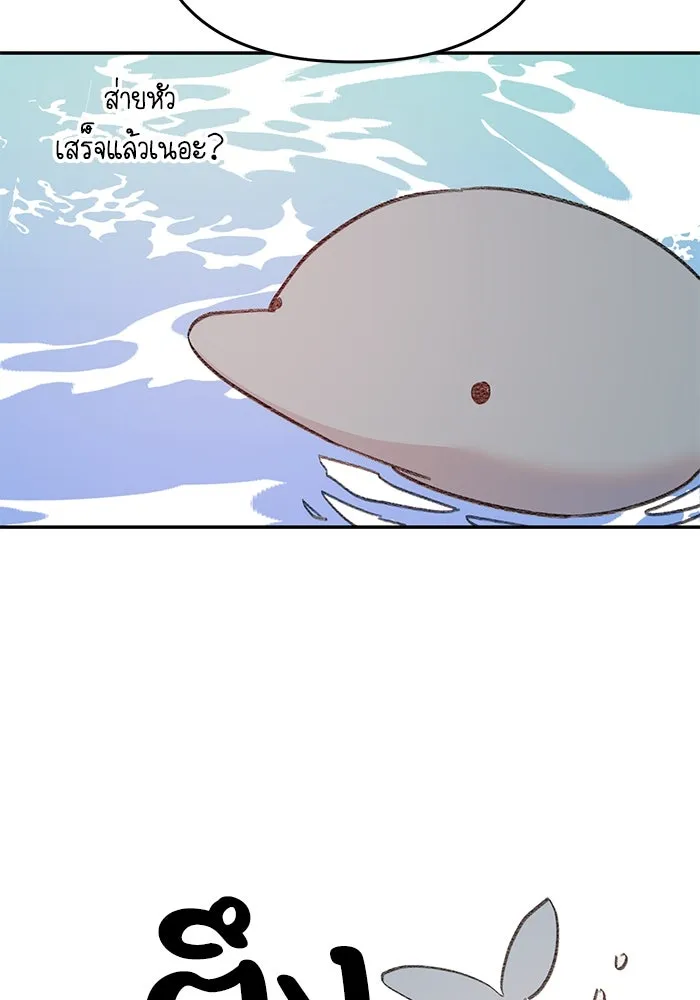 รักน้ำ รักปลา รักเธอนะ ตอนที่ 32 ปลาขี้งอน รูปที่ 73