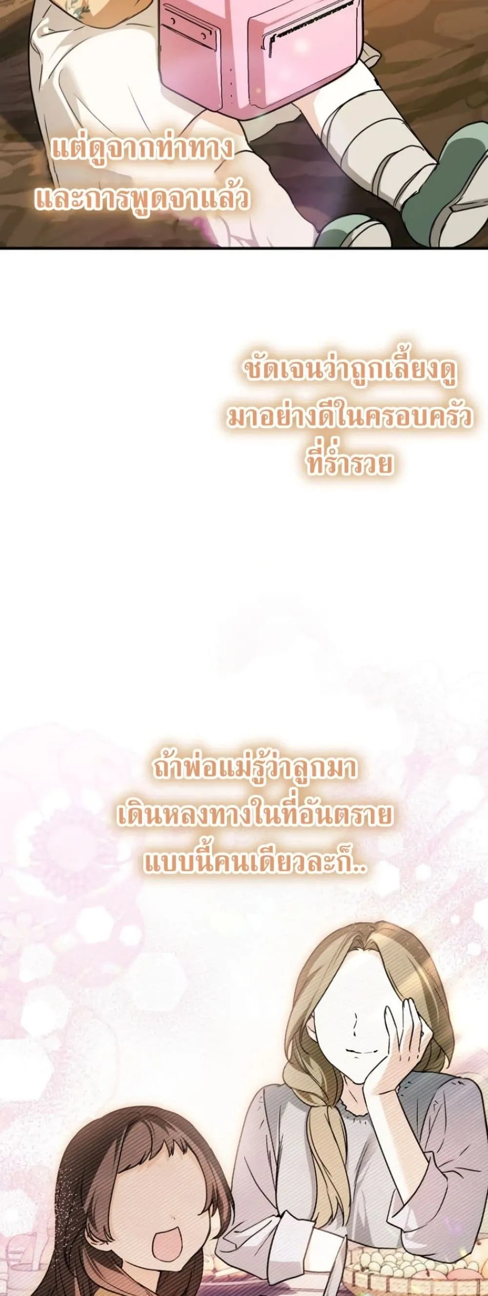 Manga-lc-com อ่านมังงะ อ่านการ์ตูน ออนไลน์ ฟรี Secretly Strong and Searching for My Daddy ตอนที่ 1 2 3 4 5 6 7 8 9 10 11 12 13 14 ฟรี ไม่มีโฆษณา Manga-lc - อ่าน มังงะ อ่าน การ์ตูน ออนไลน์ อ่านมังงะ ฟรี