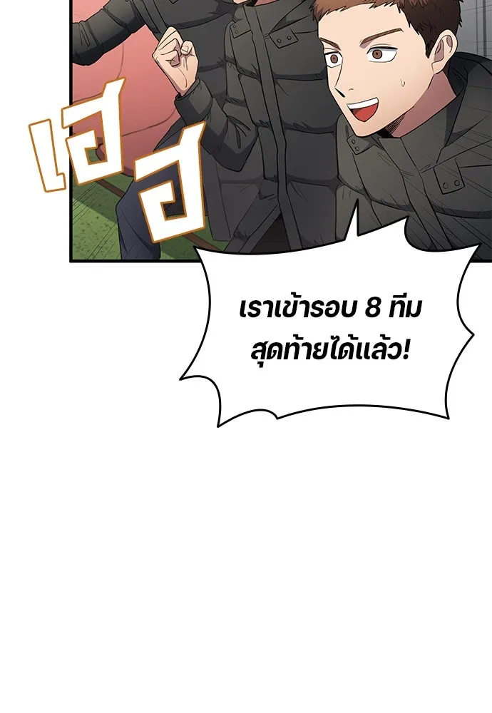 นักเตะแข้งสวรรค์ ตอนที่ 68 รูปที่ 35