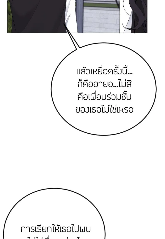 วิธีหนีตายจากนิยายโรคจิต ตอนที่ 22 รูปที่ 95