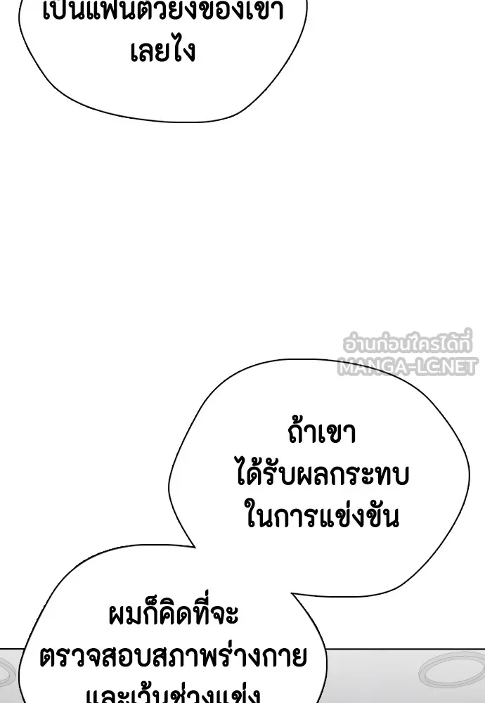 หมาหัวเน่าเก๋าเกินไป ตอนที่ 76 รูปที่ 60