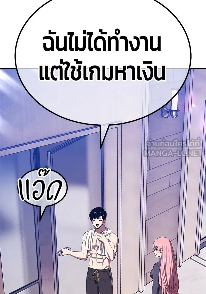 +99 ท่อนไม้พร้อมบวก ตอนที่ 42 ผู้เข้าชิง (2) รูปที่ 87