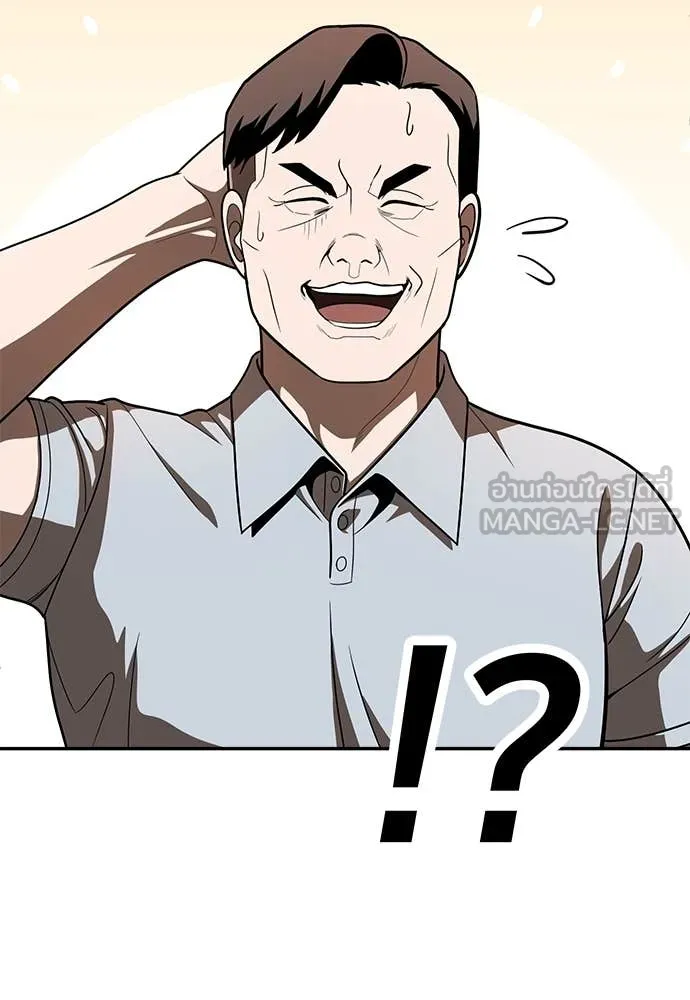 สนามเด็กล่า ตอนที่ 4 รูปที่ 57