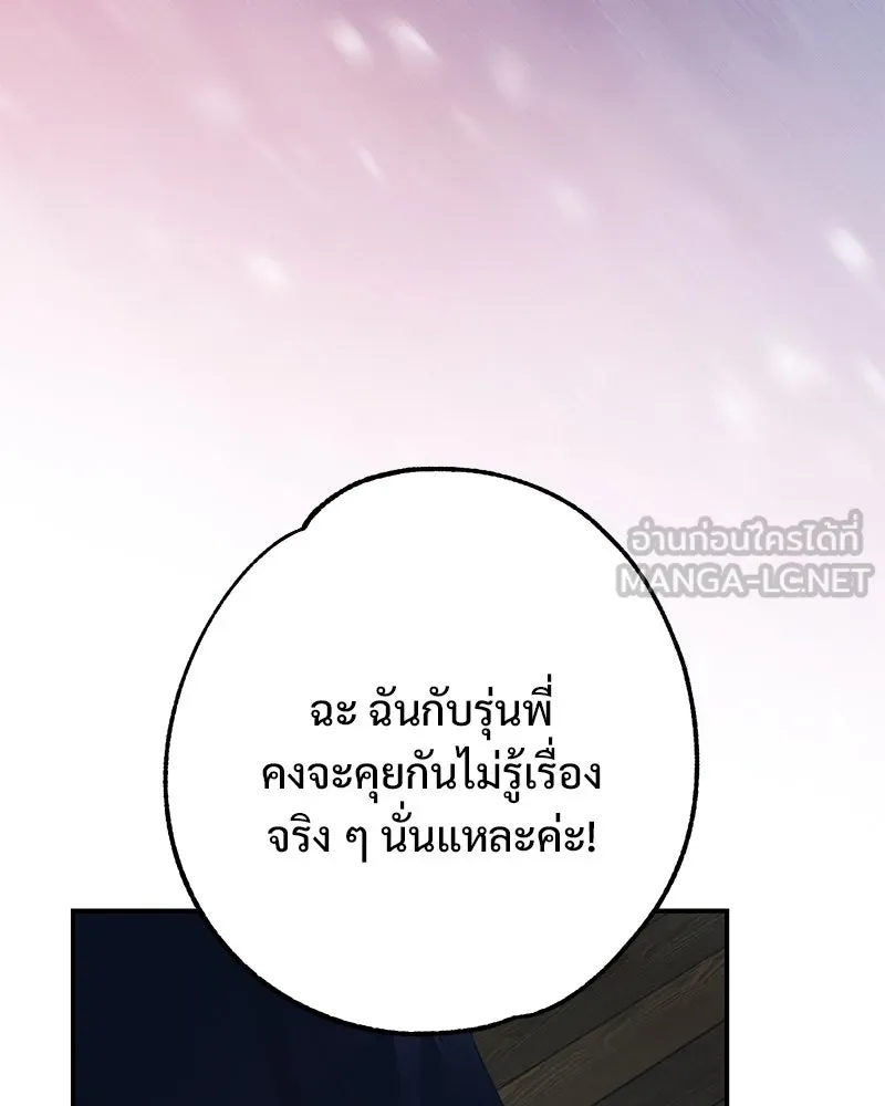 อนาคตพบรัก ตอนที่ 1 รูปที่ 27
