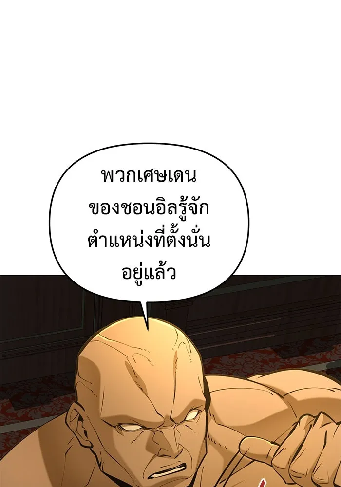 การกลับมาของทรราชวันสิ้นโลก ตอนที่ 38 รูปที่ 55