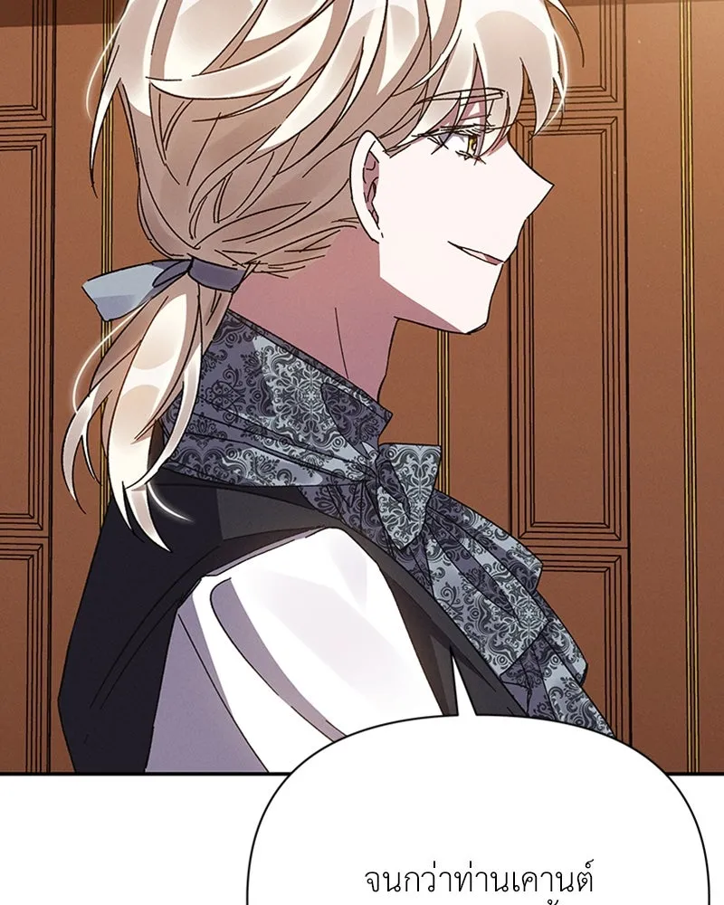 โอ้ ศัตรูที่รัก ตอนที่ 18 รูปที่ 47