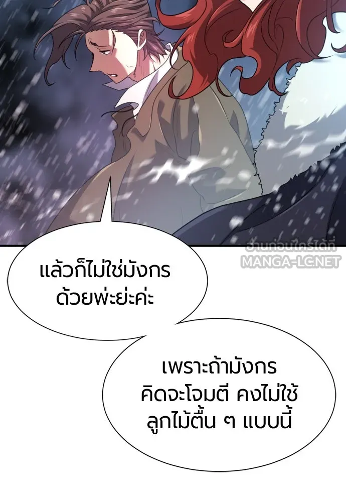 ยอดสถาปนิกผู้พิทักษ์อาณาจักร ตอนที่ 175 รูปที่ 63