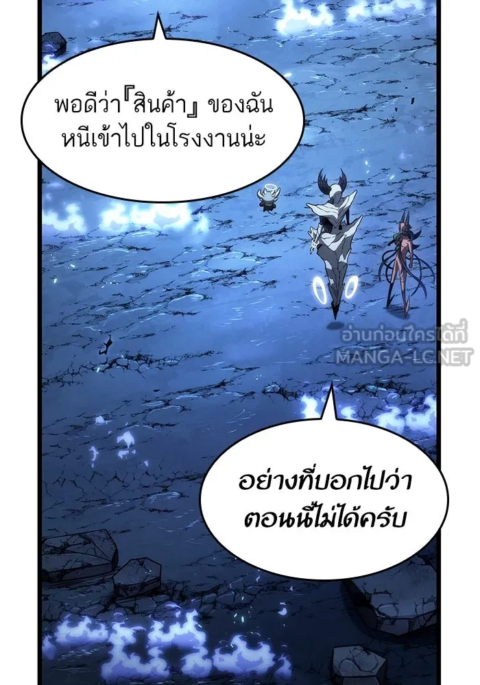 หลังวันสิ้นโลก ตอนที่ 84 รูปที่ 42
