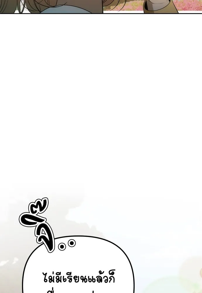 ยัยจิ๋วสมองแจ๋ว ตอนที่ 4 รูปที่ 32