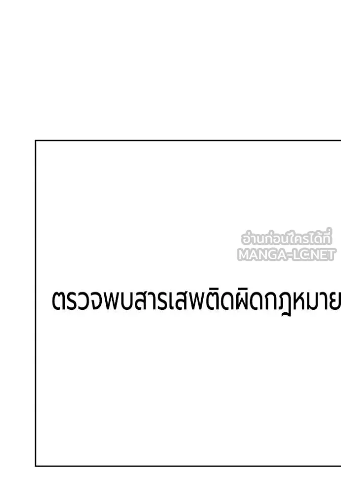 ราชาแห่งอ็อกทากอน ตอนที่ 152 รูปที่ 78