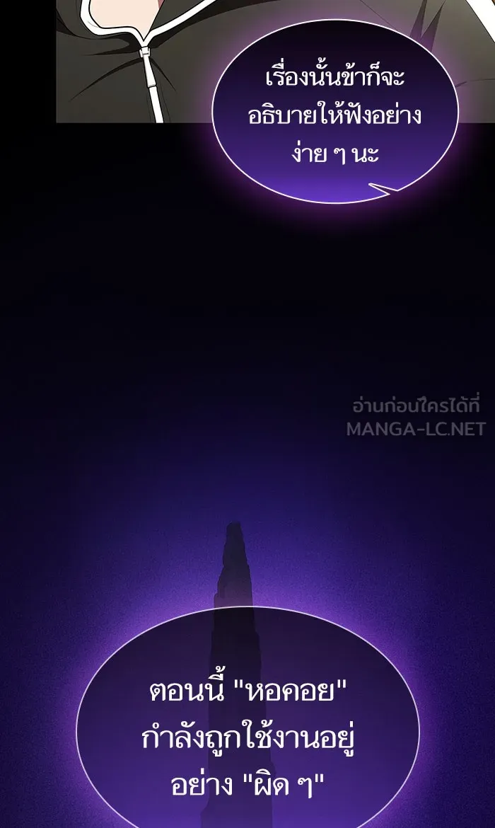 ผู้เล่นขั้นเทพแห่งหอคอยฝึกสอน ตอนที่ 99 รูปที่ 63