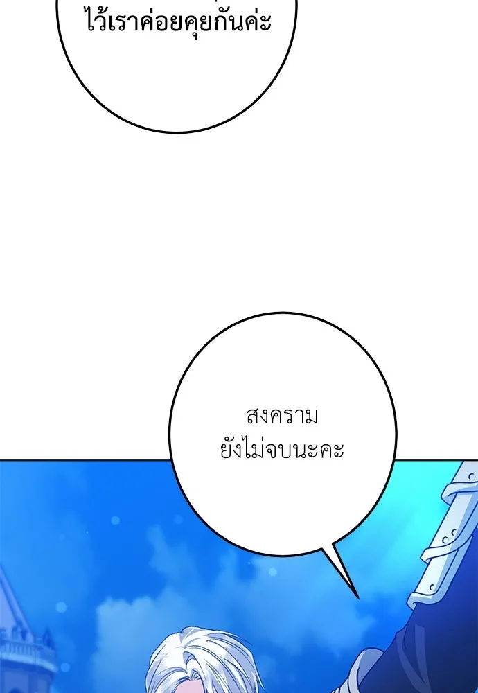 บุปผาลบคมดาบ ตอนที่ 77 รูปที่ 65