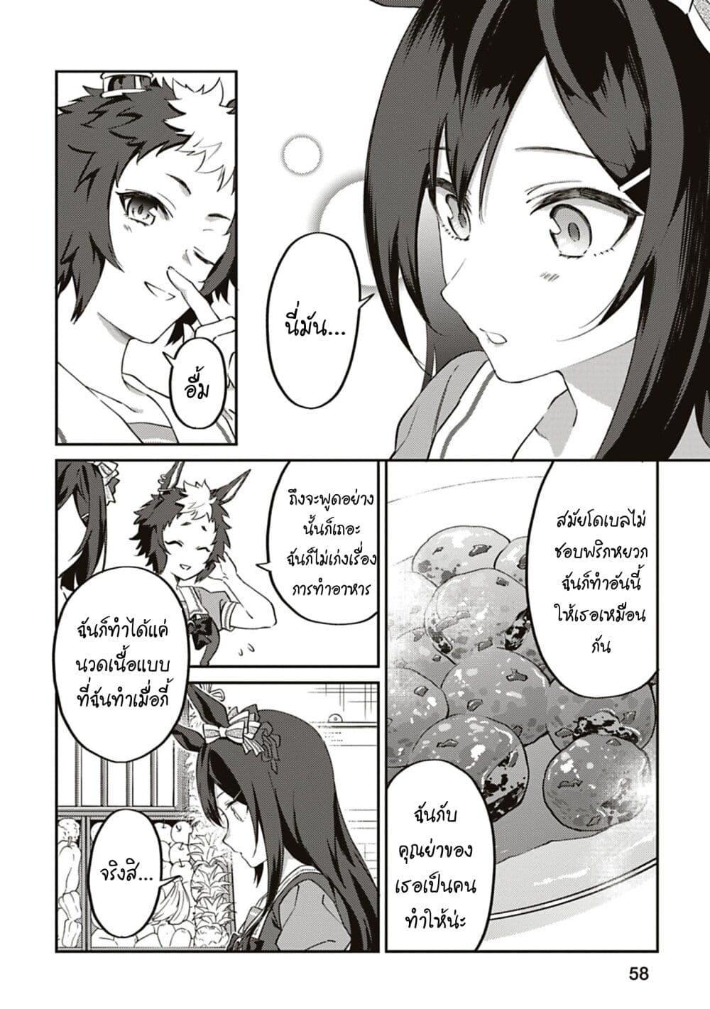 Manga-lc-com อ่านมังงะ อ่านการ์ตูน ออนไลน์ ฟรี Uma Musume – Pretty Derby Uma Musumeshi ตอนที่ 1 2 3 4 5 6 7 8 9 10 11 12 13 14 ฟรี ไม่มีโฆษณา Manga-lc - อ่าน มังงะ อ่าน การ์ตูน ออนไลน์ อ่านมังงะ ฟรี