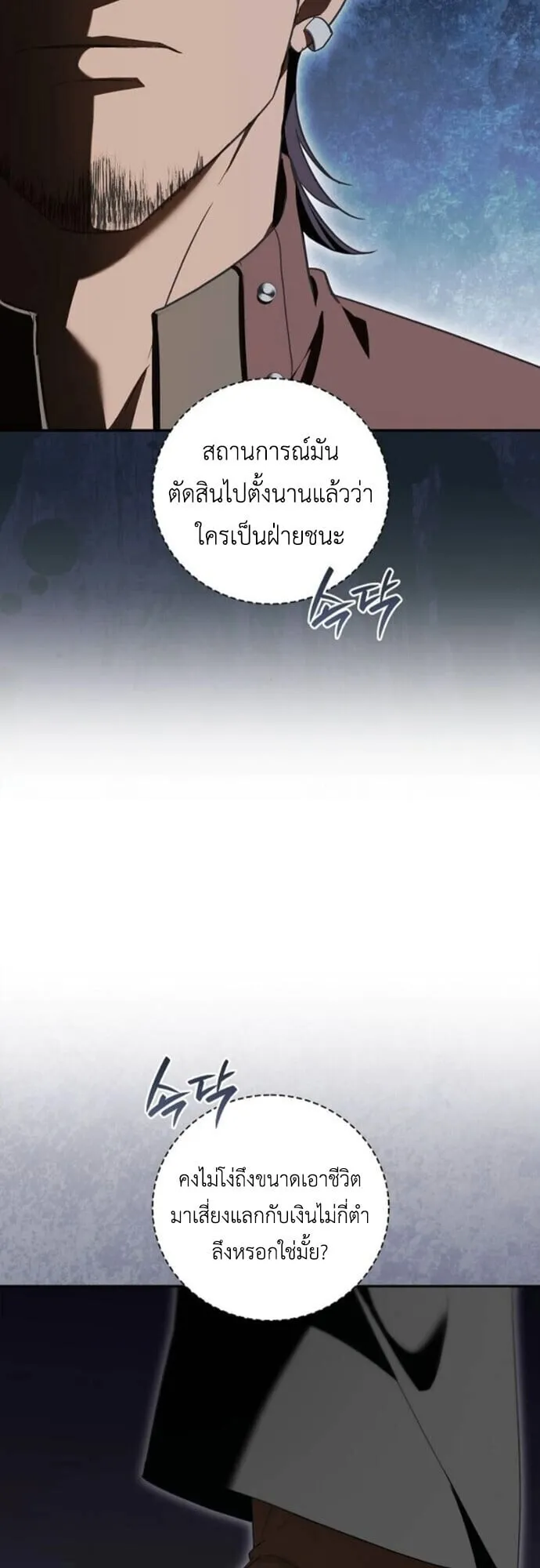 I Was Reincarnated as the Third Son of a Duke เก_ดใหม_ท_ด_นเป_นบ_ตรชายคนท_สามของท_านดย_คซะง_น ตอนที่ ตอนที่ 11 รูปที่ 33