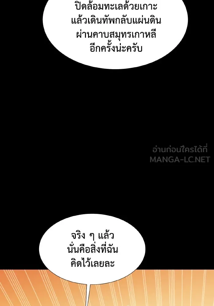 The Lone Necromancer ตอนที่ 78 รูปที่ 6