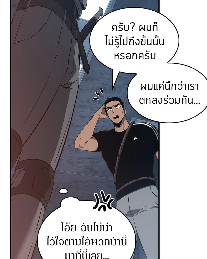 Omniscient Reader อ่านชะตาวันสิ้นโลก ตอนที่ 11 ราตรีของเหล่านักทำนาย (3) รูปที่ 67