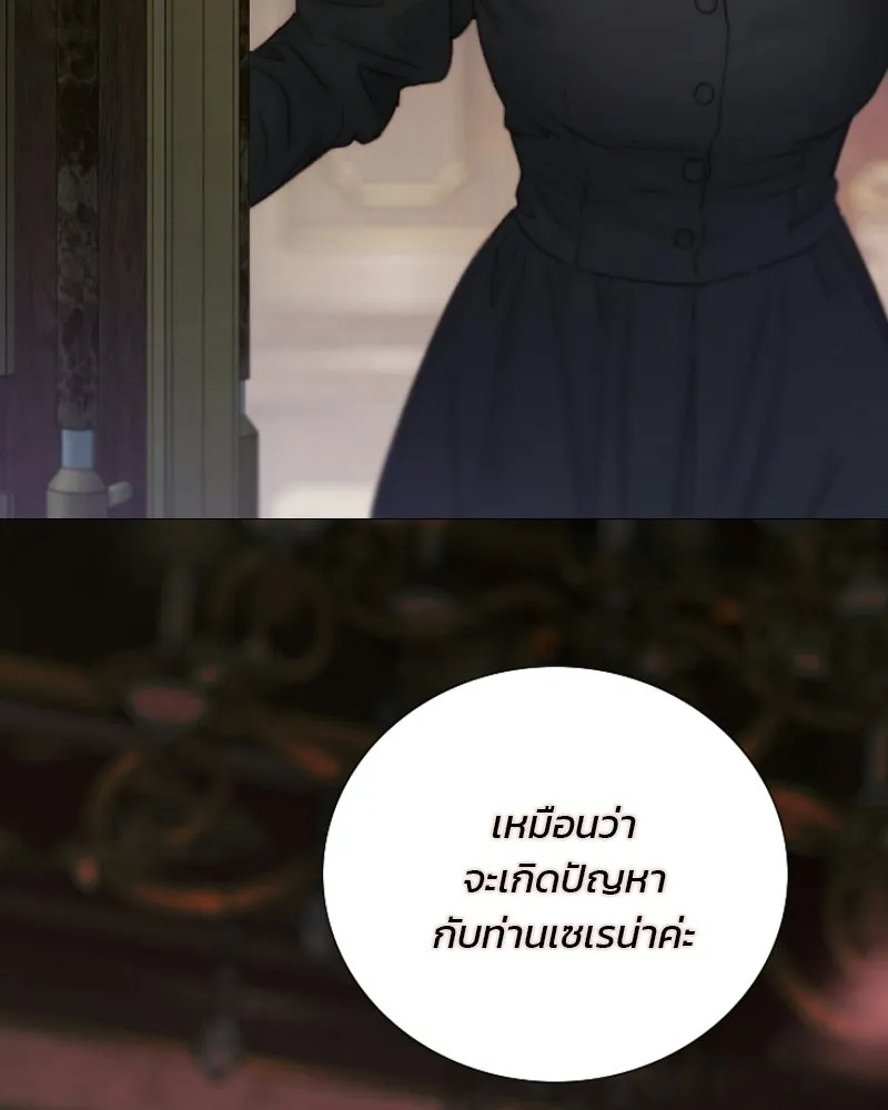 เซเรน่า ตอนที่ 133 รูปที่ 80