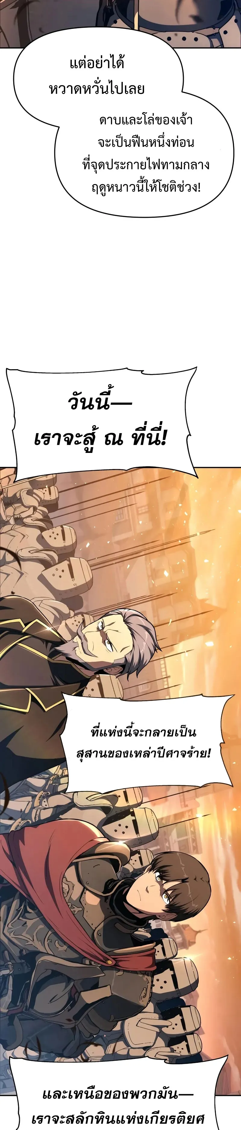 The Knight King Who Returned With a God ตอนที่ ตอนที่ 103 รูปที่ 47