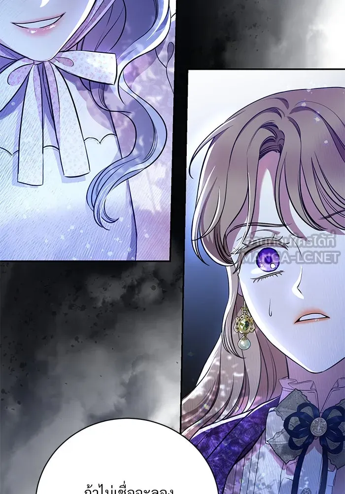 แด่ชู้รักของสามี ตอนที่ 3 รูปที่ 33