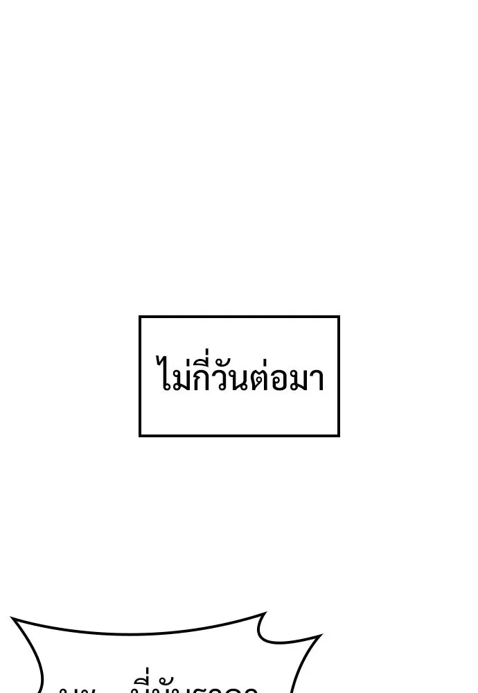 คลินิกสัตว์ต่างโลกของคิมโอจิน ตอนที่ 28 รูปที่ 130