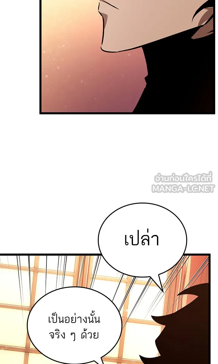 หลังวันสิ้นโลก ตอนที่ 22 รูปที่ 99