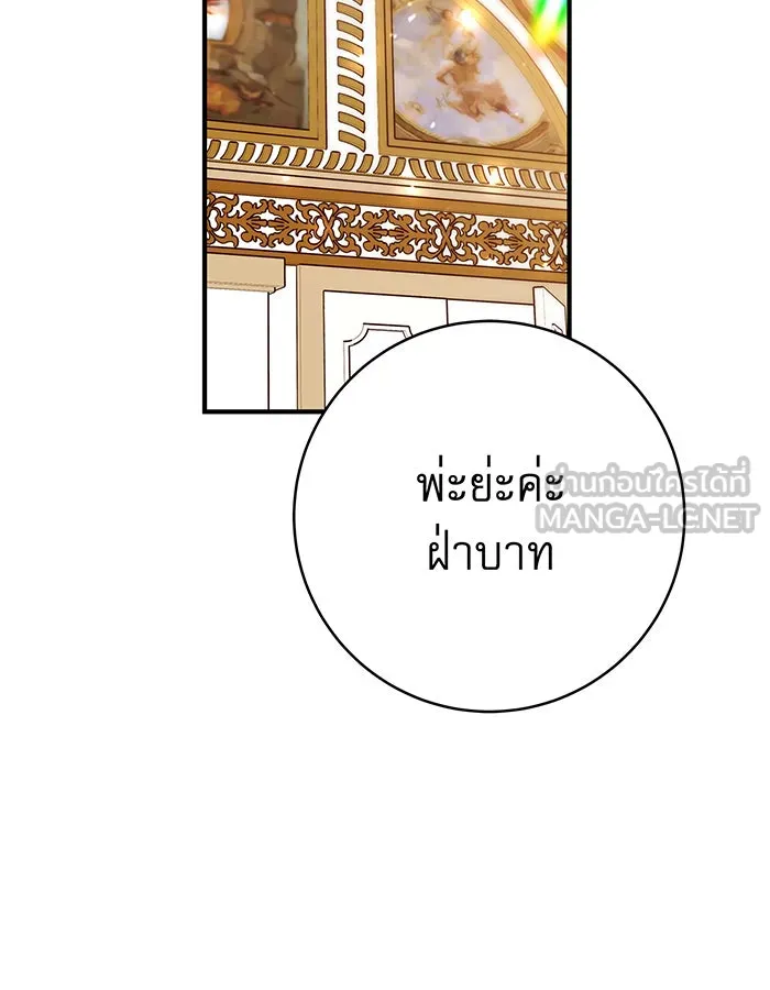 นางร้ายที่ไหนจะมีคุณธรรม ตอนที่ 56 รูปที่ 48