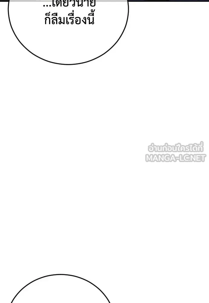 y2k ตอนที่ 56 รูปที่ 114