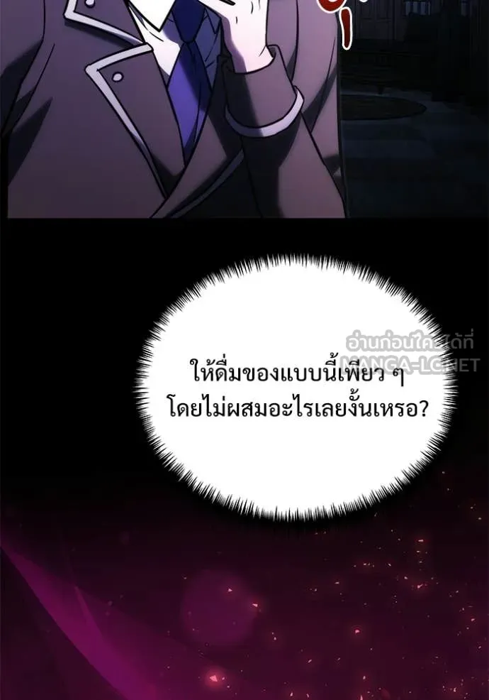 อัศวินดำล่าท้าเวลา ตอนที่ 126 รูปที่ 65