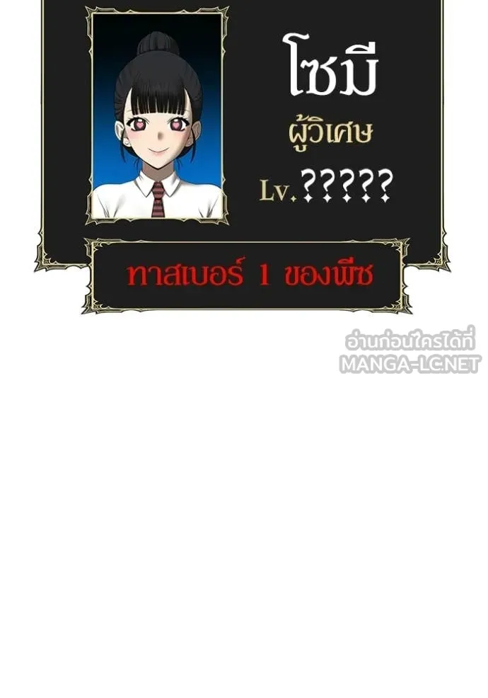 +99 ท่อนไม้ ตอนที่ 179 รูปที่ 40