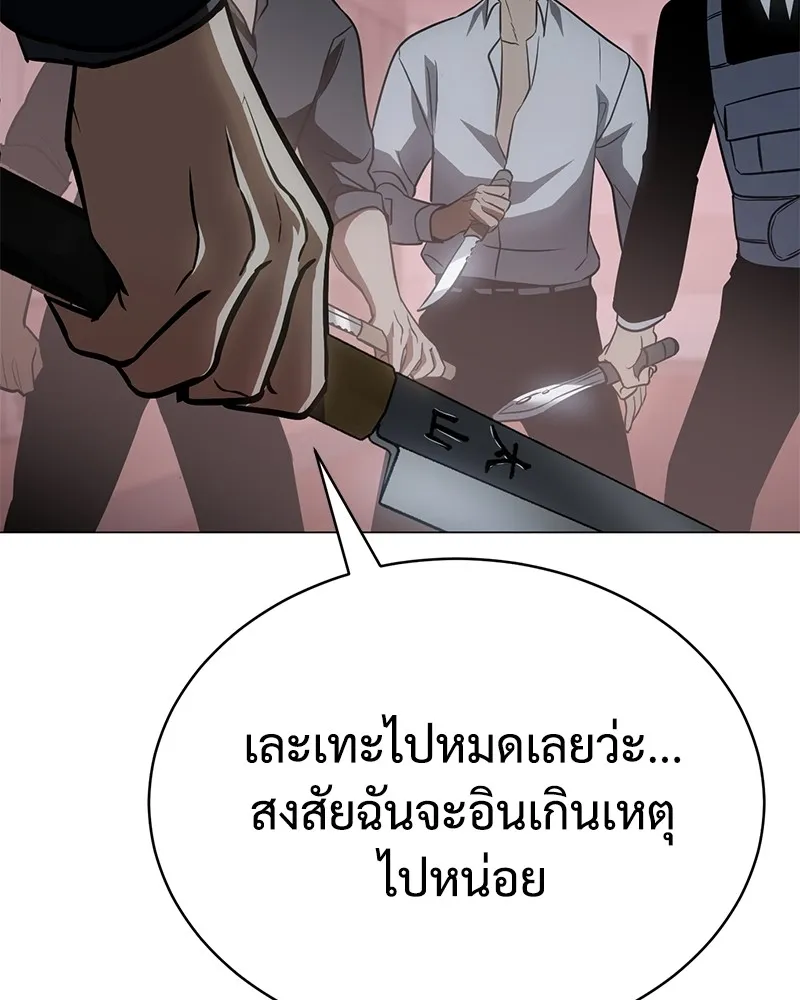 แบคXX ตอนที่ 21 รูปที่ 241