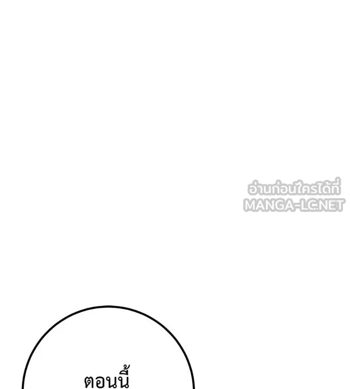 เรียกฉันว่าพระเจ้า ตอนที่ 58 รูปที่ 12