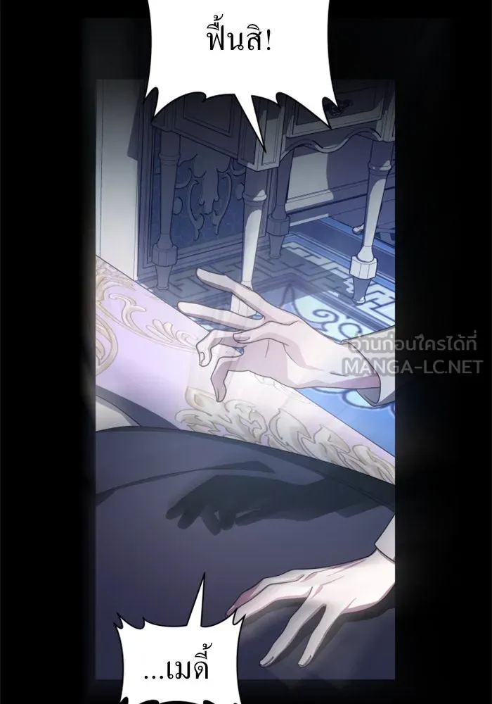 ชิงชีวิตพลิกลิขิตชะตา ตอนที่ 69. ความแค้นใจ รูปที่ 36