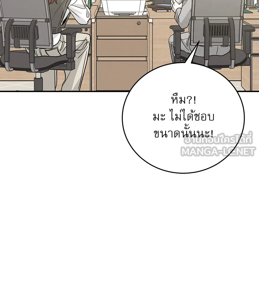 รักหลอกหยอกแฟนเก่า ตอนที่ 36 รูปที่ 69