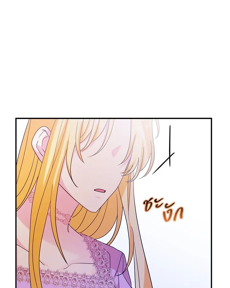 อนาคตพบรัก ตอนที่ 39 รูปที่ 88