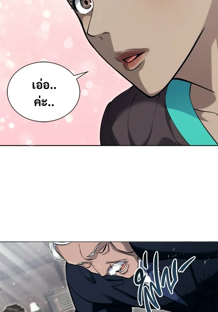 อูเร็ค มาซิโน่ ตอนที่ 61 หญิงผู้เฝ้าบ่อน้ำกับเดลลาโมด ( รูปที่ 112