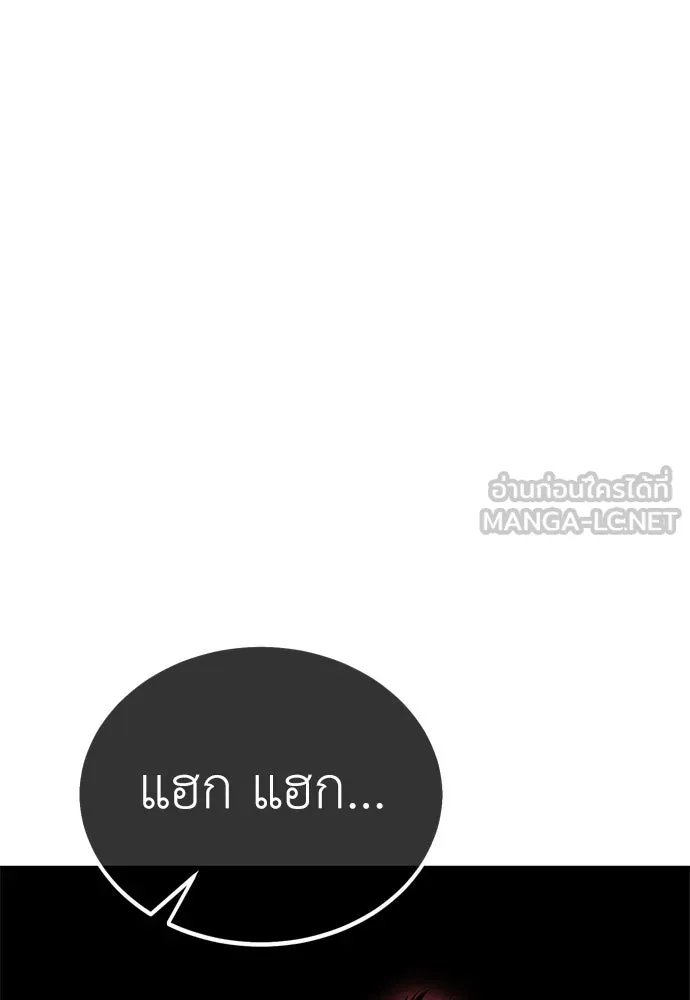 ไอ้เพลเยอร์นั่น ฉันฆ่ามันเอง ตอนที่ 36 รูปที่ 183