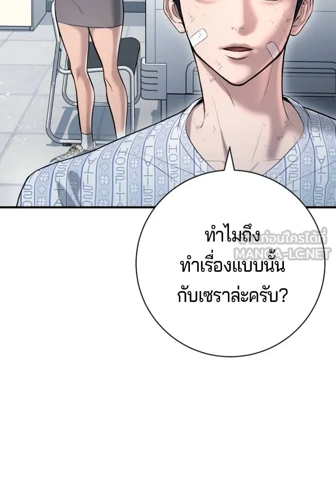 คูเซรา ตอนที่ 10 รูปที่ 114