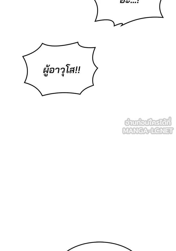 ครัวจอมเวท ตอนที่ 37 รูปที่ 6