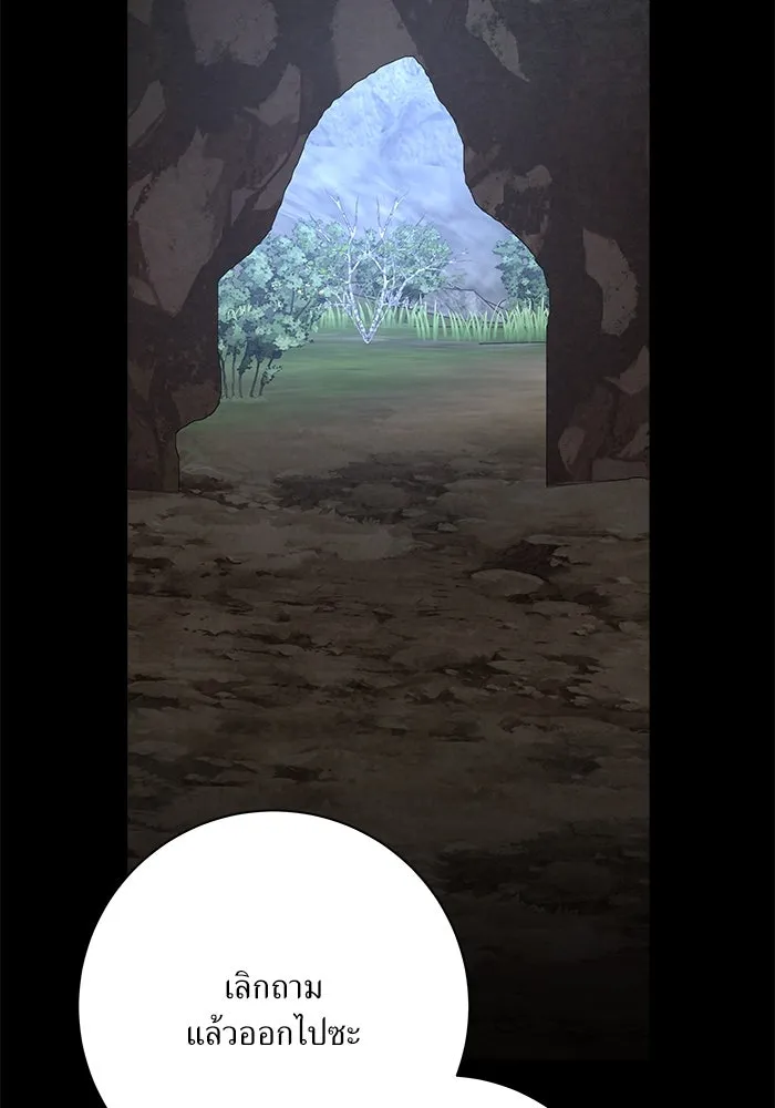 แด่ความเกลียดชัง ตอนที่ 60 รูปที่ 116