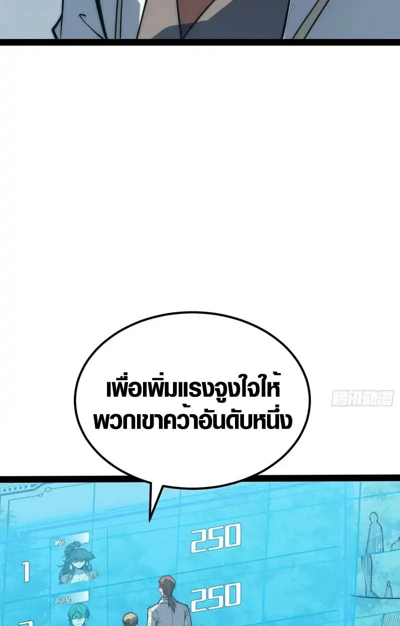 Full-Time Awakening ต_นพล_งไร_ข_ดจำก_ด ตอนที่ ตอนที่ 73 รูปที่ 13