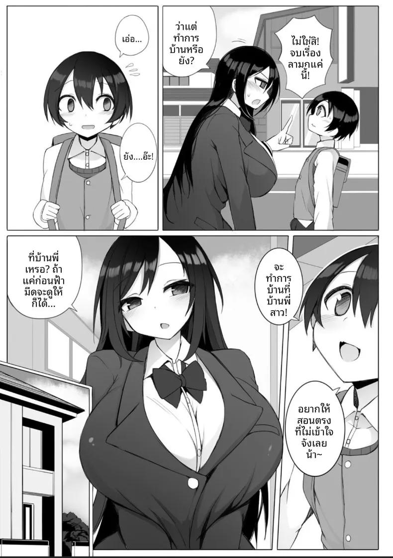 Doujin-Lc- อ่าน โดจิน มังฮวา เกาหลี ญี่ปุ่น จีน แปลไทย รุยและรุ่นพี่จากโรงเรียนมัธยมในละแวกบ้าน (Sukage) ตอนที่ 1 2 3 4 5 6 7 8 9 10 11 12 13 14 ฟรี ไม่มีโฆษณา อ่าน โดจิน Manhwa เกาหลี ญี่ปุ่น จีน เรามีครบ คัดมาให้เน้นๆ โดจิน 18+ รับประกันความฟินโดย  Doujin Lc