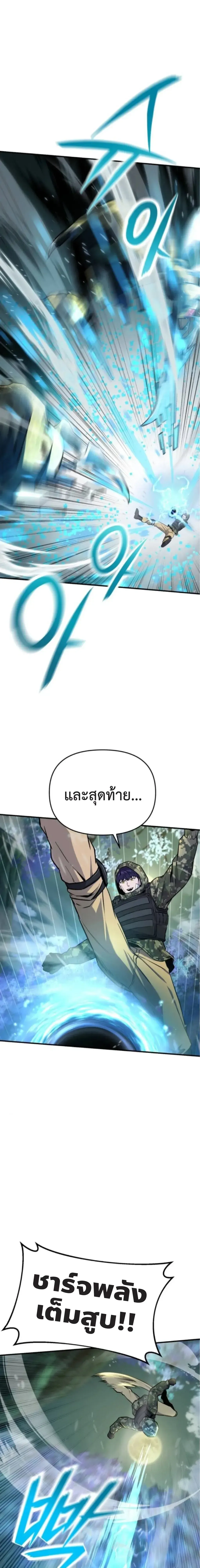 Nation-Class Dungeon Architect น_กออกแบบเขาวงกตระด_บชาต_ ตอนที่ ตอนที่ 6 รูปที่ 21