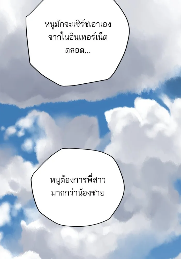 ฉันมันร้าย หรือเพราะโลกไม่น่ารัก ตอนที่ 162 รูปที่ 37