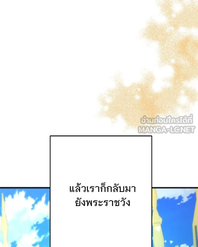 อนาคตพบรัก ตอนที่ 10 รูปที่ 15