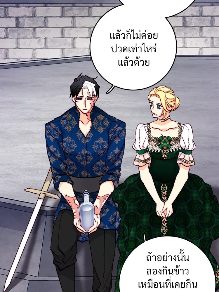 Bring the Love ตอนที่ 127 รูปที่ 43