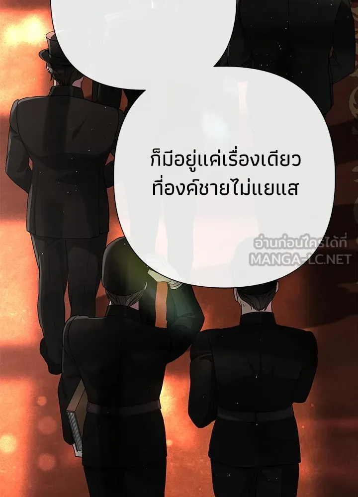 องค์ชายผู้อื้อฉาว ตอนที่ 94 รูปที่ 96