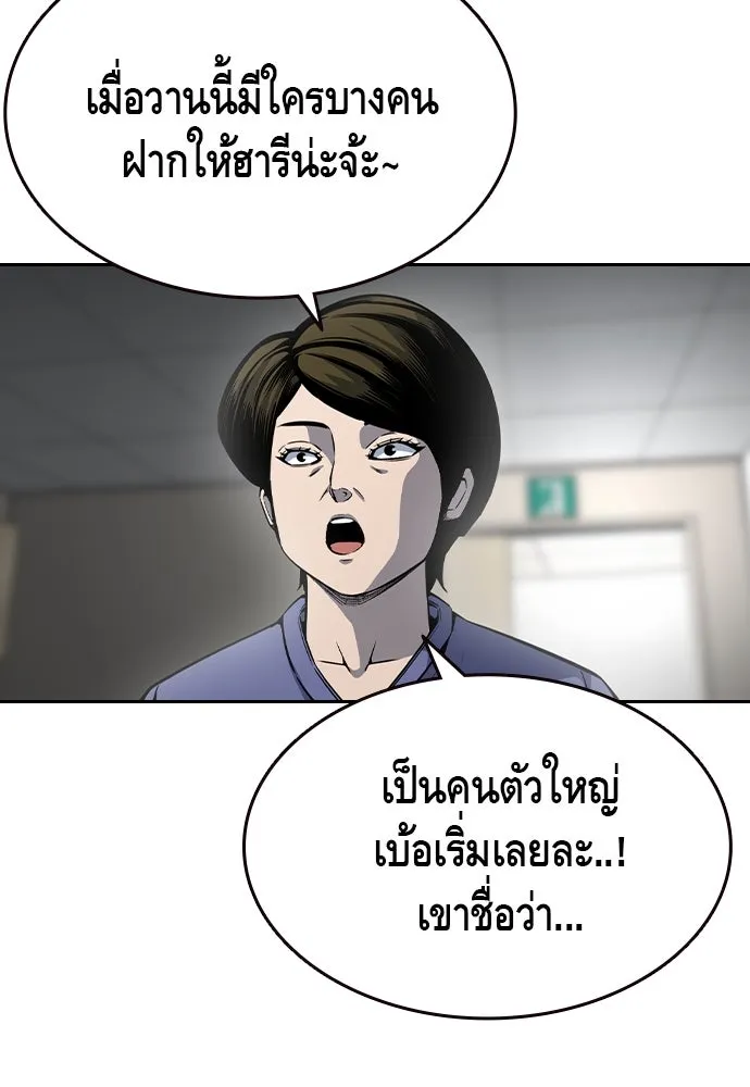 King Game ตอนที่ 86 ฮวังมูเจ (ตอนสุดท้าย) รูปที่ 122