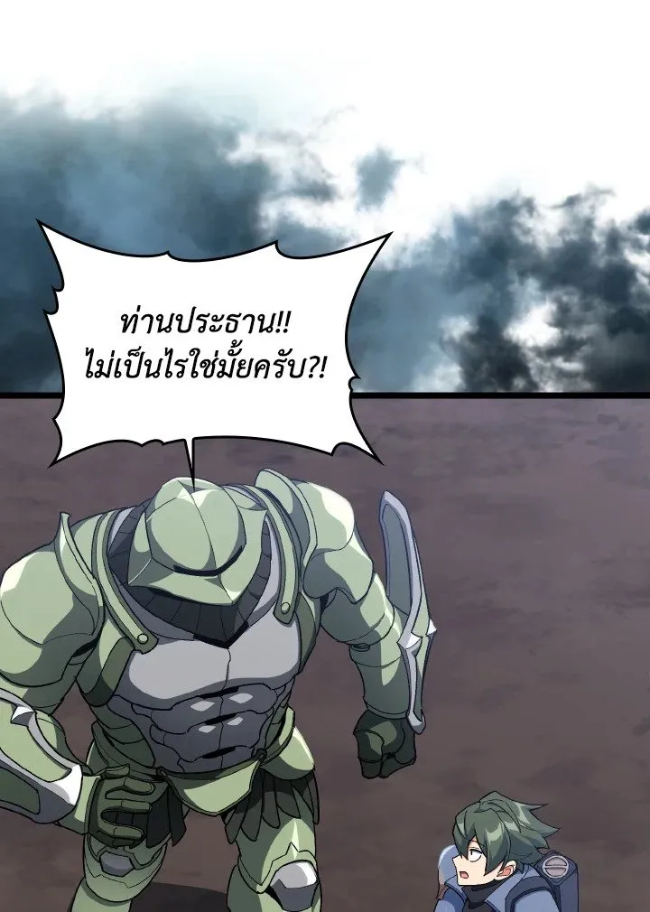 Max Level Player ตอนที่ ตอนที่ 82 รูปที่ 46