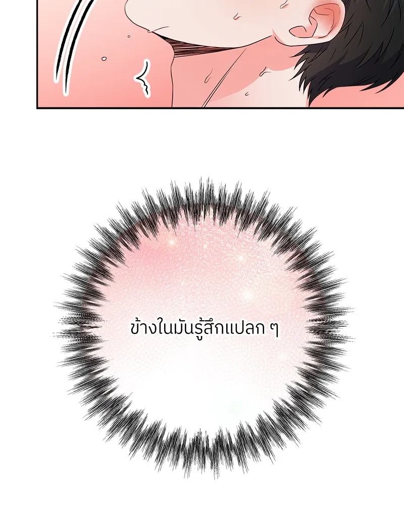 แด่ความเกลียดชัง ตอนที่ ตอนพิเศษ 2 รูปที่ 40