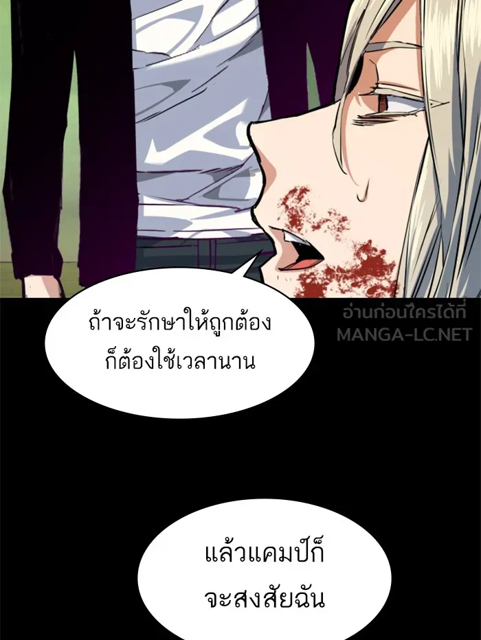 พี่ชายสายบอดี้การ์ด ตอนที่ 57 รูปที่ 36